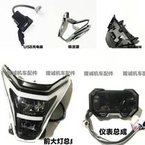 Stepless 300DS Heavlamp assembly Lungxin LX300-6P conductor backboard Instrument assembly USB charger