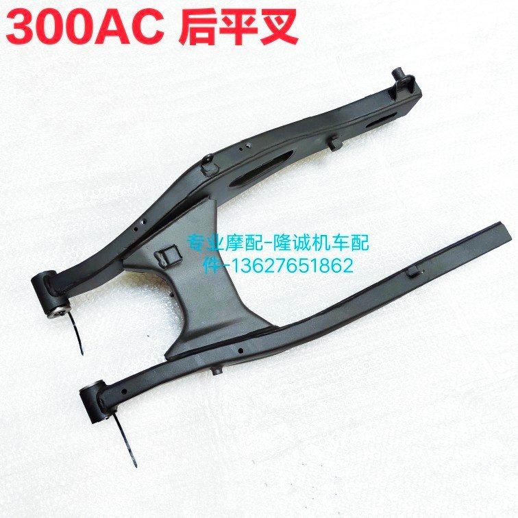 Steppeless 300AC after Pinfork Lungxin LX300 - 6C retro 300 original shake back fork chain protection card