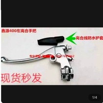 Xinyuan Motorcycle XY400 440 stick king retro car horn left clutch handle Mirror seat