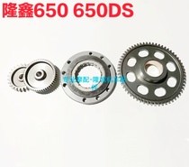 Lungxin LX650 CR9 beyond the clutch 650DS engine original car beyond the clutch starting plate gear