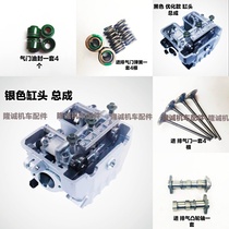Steppeless 300R RR RR AC DS GY engine cylinder head assembly Lungxin YF300 cylinder head valve camshaft