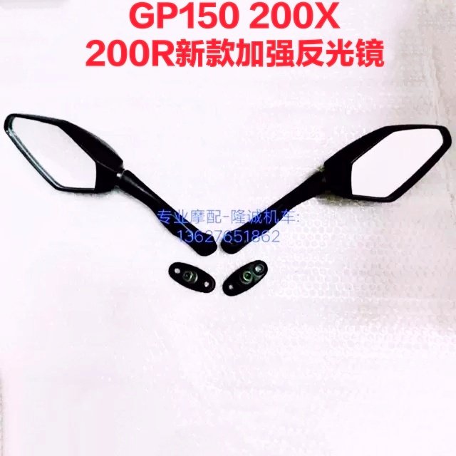 Lung Xin Jinlong Motorcycle Accessories LX JL200-22 GP200R upgrade version of the original mirror rearview mirror