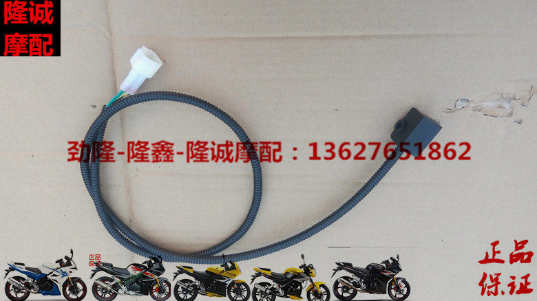 Surge GP150 speed line JL150-56 motorcycle mileage line code table line magnetic screw 