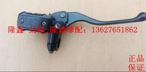 Longxin Jinlong LX JL150-58 62 original front brake pump front disc brake upper pump front disc brake pump assembly
