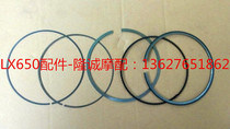 Lungxin LX650 CR9 Piston Ring Motorcycle Motorcycle Piston Ring Piston Ring Three Piston Ring