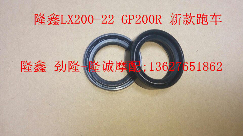 Longxin Motorcycle Accessories LX200-22-TBRGP200R Sports Car Original FRONT SHOCK ABSORBING OIL SEAL SEAL RING 