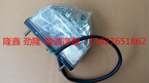 Longxin Jinlong decisive victory 250 Deng Yue 150 LX JL150GY-10 off-road vehicle accessories LED tail light brake light