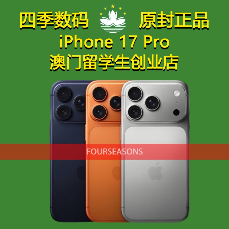 iPhone 17 Pro 256g 512 1t Brand New, Unopened, Unactivated 17Promax Esim Single Sim