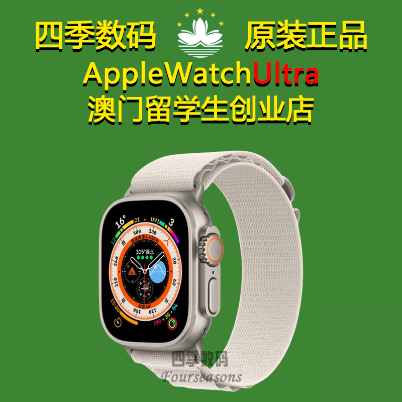 回收苹果Ultra手表与国产智能穿戴设备的残值秘密