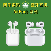 Apple Apple Airpods PRO Second Generation Merit Edition Harbor Edition Wireless Bluetooth Headphone Officer swap