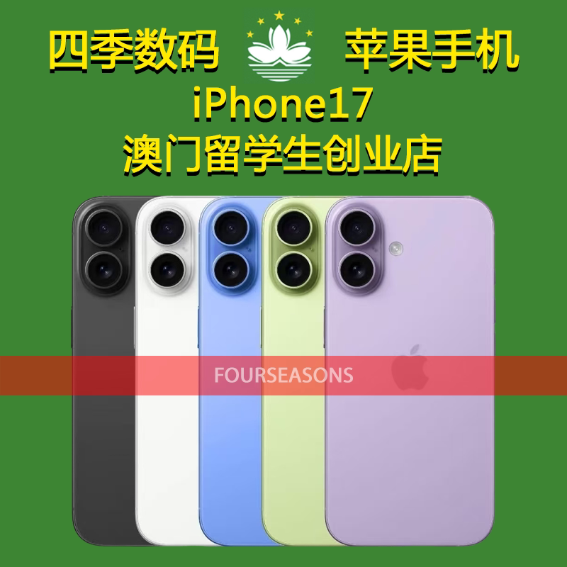 Original Chinese Version iPhone 17 256g 512Gb Single Sim Esim Official Version Original Chinese Version iPhone 17 256g 512Gb Single Sim Esim Official Version