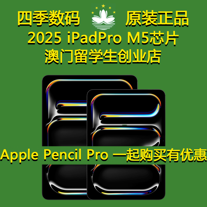 American Version Original 11inch APPLE 13inch iPad Pro (2025) Model Nano Glass M5
