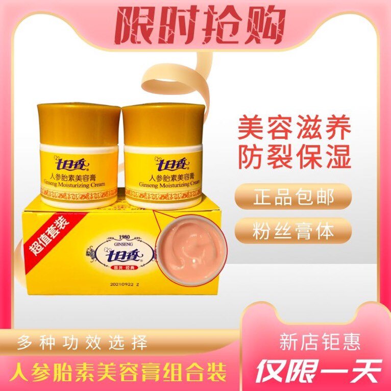 Seven days fragrant tire sofa toothpick * 2 sets of lubricated skin explosion and moisturized in Guangzhou