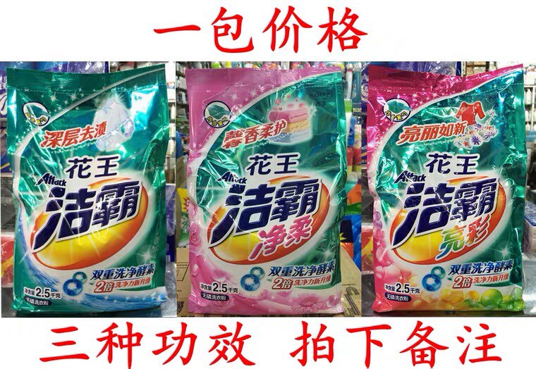 A spoonful of Ling washing powder deep decontamination phosphorus-free 2 5 kg 2500g High concentration high purity Kao
