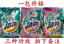 Jieba washing powder deep decontamination without phosphorus 2 5 kg 2500g High concentration and high purity Kao