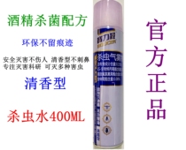 Baoli killing insecticidal aerosol spray Killing household insecticide spray Killing cockroach insecticide mosquito repellent fragrance spray