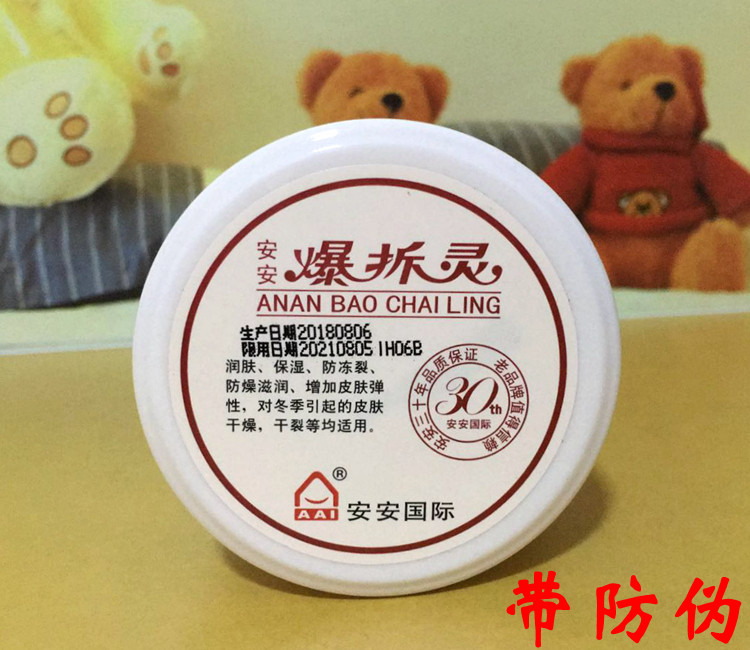 Anganburst Demolition Spirit 68g Anti-cracking and anti-freezing injury nourishing the whole body with moisturizing lotion and moisturizing 12 cream for 12