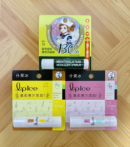 Manxiu Leitun run mint lipstick 3 5gSPF15 Mixed fruit ice Lemon strawberry Moisturizing moisturizing anti-chapping