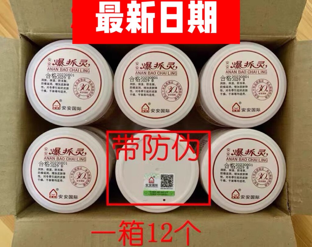 12 boxed Anan bursting with 68g * 12 boxes authorizing yellow inner flesh moisturizing skin origin Guangzhou-Taobao