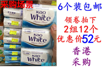 KAO soap Japan KAO Malaysia original skin cleansing oil control and moisturizing 130gx6