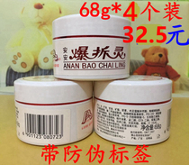 Anan explosive demolition spirit 68g 25g Anti-chapping anti-freeze injury moisturizing body lotion Hand cream moisturizing