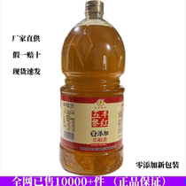 5 Fengli красный перец маслом 2 5L литр Zhenzzong Sichuan sesame oil cool and mixed растительный рисовый лапша с мелкой лапши жареные в Han Yuan Pepper Oil