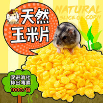 Hamster cornflakes Food snacks Dutch pig feed rat and mouse living house package Cheese Chinchilla hamster snacks