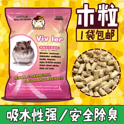 Hamster supplies Flower branch mouse litter Rabbit summer wood grain cushion sand Corn cob sawdust absorbent deodorant golden bear sand