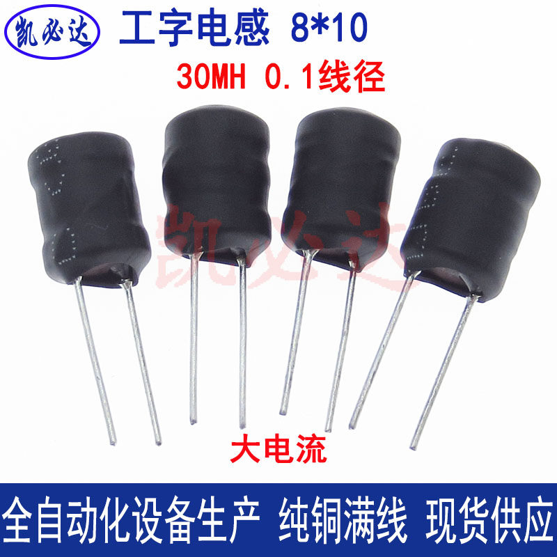 Boost inductance 8 * 10-30MH 0 1 wire diameter plug-in artificial inductance straight-plug inductance winding inductance