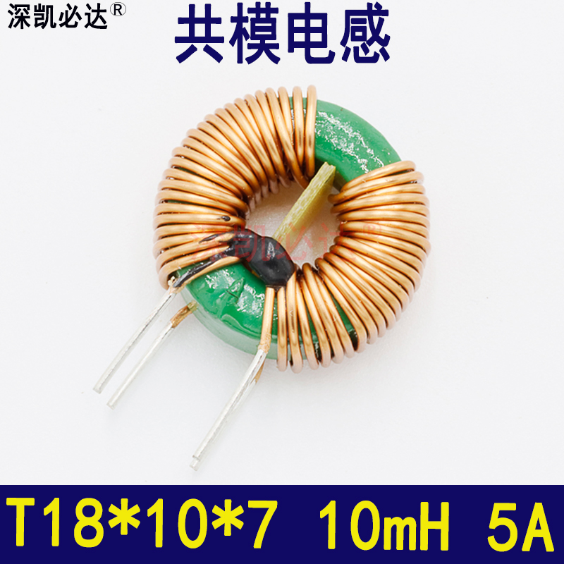 Common mode inductance 18 * 10 * 7-10MH0 7 wire diameter 6A ring magnetic ring inductance plug-in filtering inductance coil