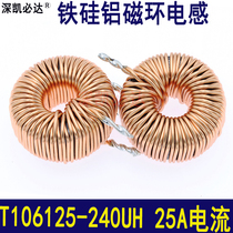 25A large current magnetic ring inductance S270125 energy storage inductance 240UH energy storage inductive choke coil 1 0 double wire