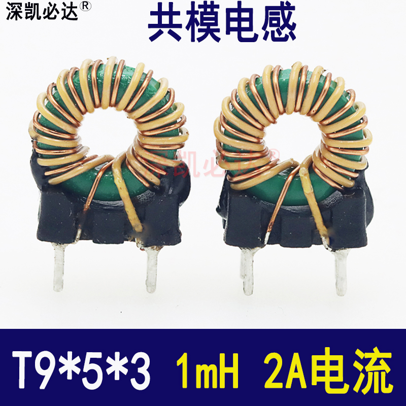 Common mode inductance 953-1MH 2A with skeleton base magnetic ring inductance power supply AC DC filtering inductance coil