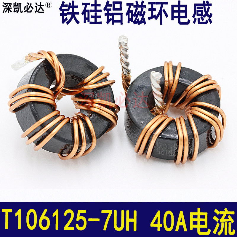 Magnetic ring inductance T106125-7UH 40A large current energy storage coil choke coil ring inductance