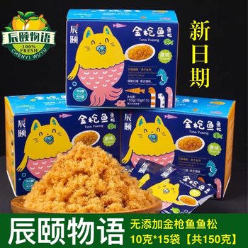 Chenyi story tuna nutritive meat floss for children