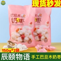 Chen Summer Batin wood milk date 150g * 2 sacks net red sandwich red date cheese casual snacks independent packaging