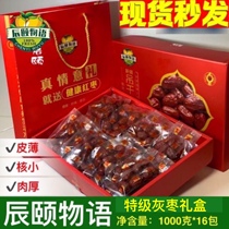 Chen Yi Jiang Zuqiang Hangzhen Hanging Dayu Gift Box 1000 grams of Dayu Special Red Date Box to free nutrition