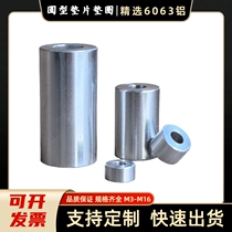 M3M4M5M6 gasket round gasket flat gasket cylindrical metal ferrule thickened metal meson aluminum processing customization