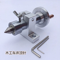 diy miniature woodworking lathe thimble Buddha bead machine lathe drilling tailstock rotary top live thimble lathe accessories