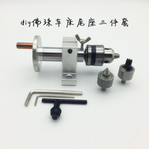 DIY woodworking lathe tail seat thimble miniature beads lathe accessories drill chuck plum blossom rotary thimble live thimble