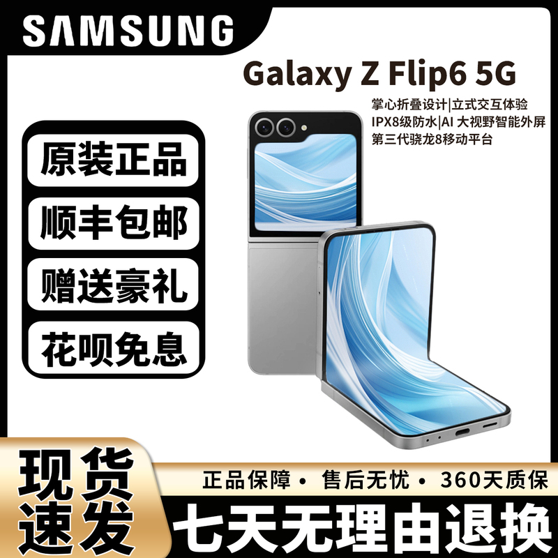 Samsung Galaxy Z Flip6 Sm-F7410 6Th Generation All-Network 5g Foldable Phone