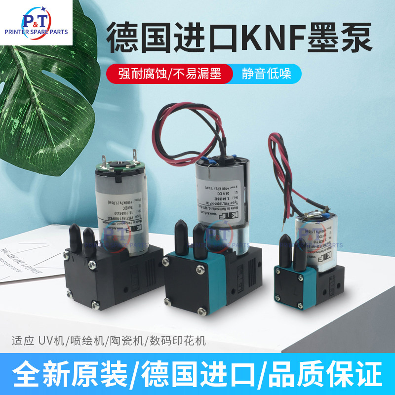PML5129PML21461NMP830 Ceramic jet jet machine air pump NF10NF30NF60KNF imported fluid pump