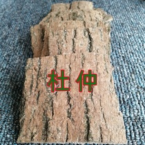 Eucommia ulmoides 500 grams of fresh and dried goods Guizhou farmland old trees with thick bark can be used with Polygonatum wolfberry for soaking in soup and wine