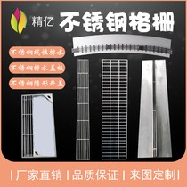 Customized stainless steel manhole cover linear drainage ditch 201 square circular arc 304 grille water grate basement community