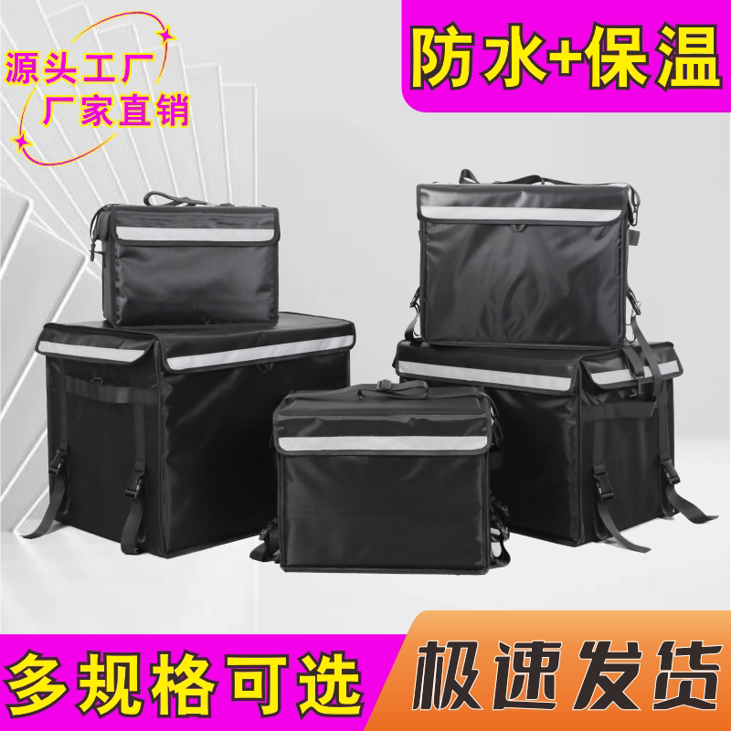 Insulated Delivery Box for Riders, Thickened Food Delivery Box, Meituan Car-Mounted Delivery Box, Universal Box with Foot Pedal