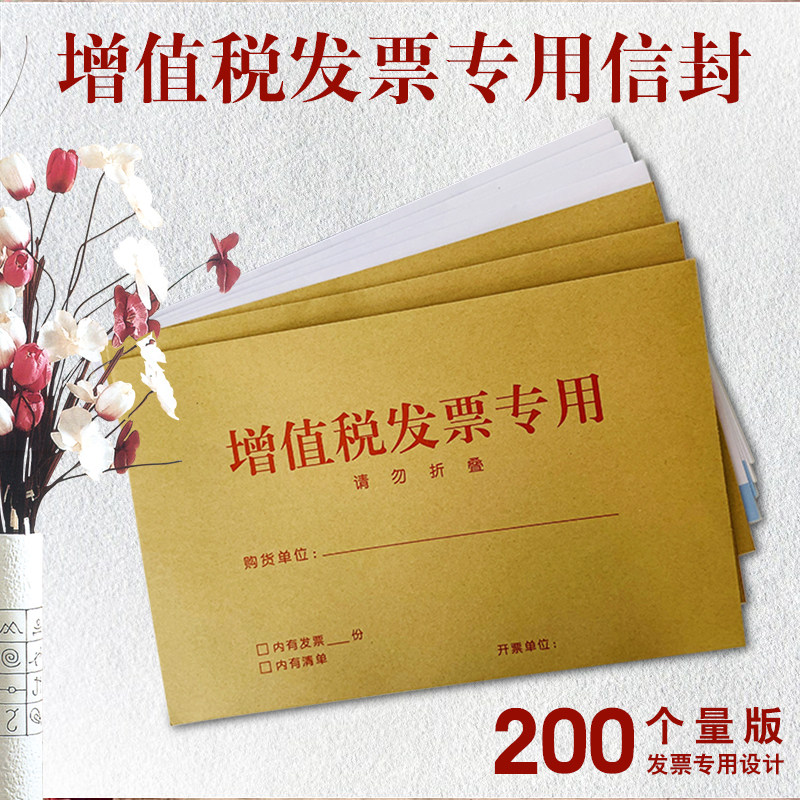 VAT special envelope ticket bag White yellow thickened kraft paper vintage special ticket envelope invoice bag