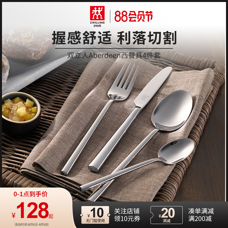 German double Aberdeen western set of 4 stainless steel knives, forks and spoons Western catering set