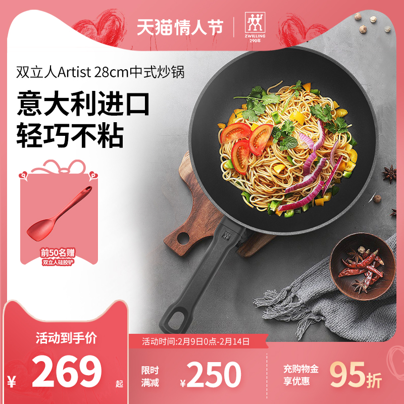 German Zwilling imported from Italy 28cm non-stick pan frying pan gas stove coated pan non-stick multi-purpose pan