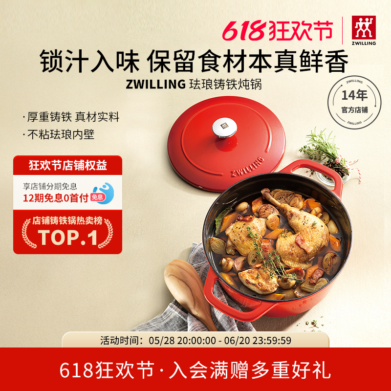 ドイツ製ツヴィリング エナメル鋳鉄鍋 24cm 家庭用キッチン蒸し器 シチュー鍋 スープ鍋 シチュー鍋 公式フラッグシップ