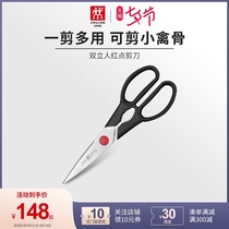 German Shuangliu Red dot kitchen multi-purpose scissors Stainless steel multi-function scissors kitchen household kitchenware knives