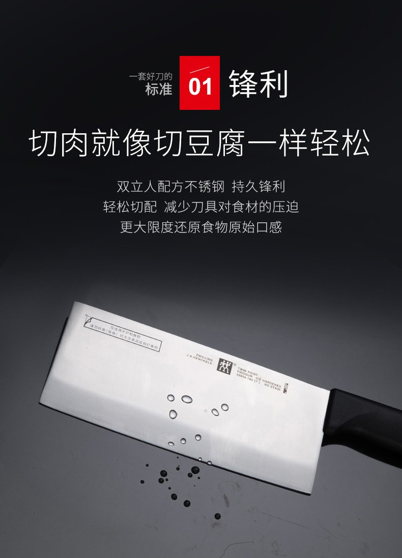 安享好物 安享B级中式菜刀-双立人红点切片菜刀